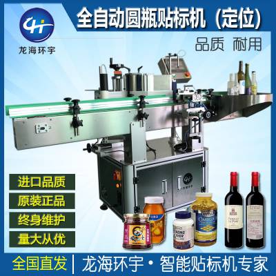 全自動(dòng)圓瓶定位貼標(biāo)機(jī) 樂器零售的高效解決方案